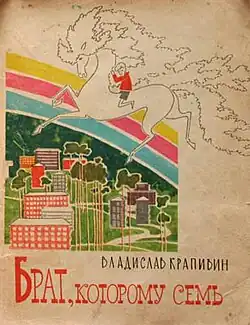 Обложка первого издания