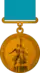 бронзовая медаль ВДНХ
