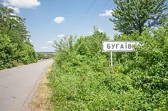 Въезд в село