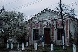 Бывший дом культуры