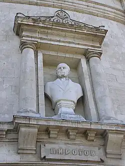 Бюст Пирогова