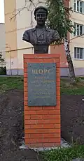 Бюст Щорсу