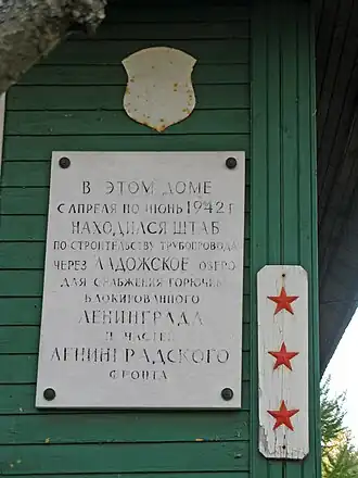 Штаб строительства бензопровода