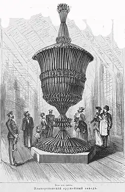 Ваза из златоустовских сабель на Всероссийской выставке в Москве (1882)