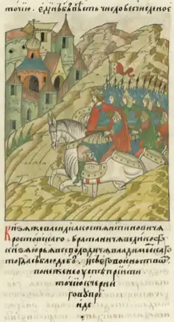 Василько Константинович идёт к Калке. 
Лицевой летописный свод