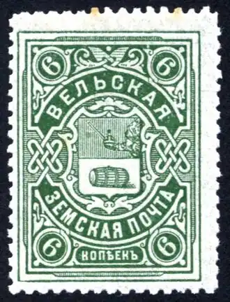 Земская марка Вельского уезда выпуска ЭЗГБ,начало 1900-х (Чучин #?)