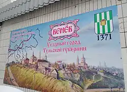 Плакат с информацией об улице на здании по адресу: Венёвская улица, 9