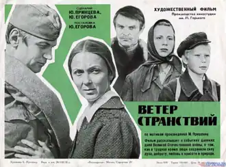 Постер фильма