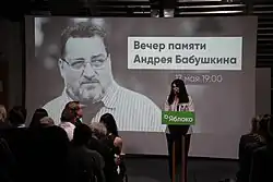 Правозащитница Ева Меркачёва выступает на вечере памяти Андрея Бабушкина, 17 мая 2023 года