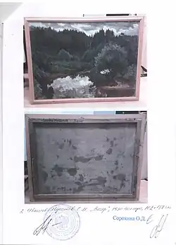 Вечер 1930е-1940е.