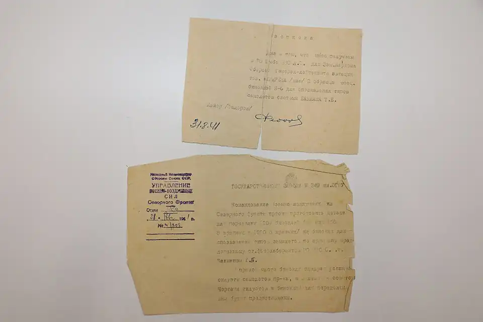 Документы на получение и производство визиров системы Т. Б. Бакмана, 1941