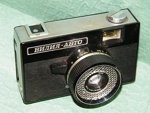Фотоаппарат «Вилия-авто» (БелОМО)