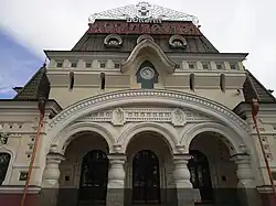 Железнодорожный вокзал (1912 год).