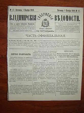 Номер 45 от 5 ноября 1910 года