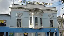 Электротеатр «Ампир» во Владимире