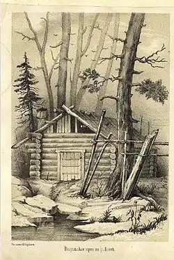 Вогульская юрта на Лозьве