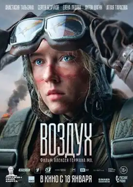 Постер фильма