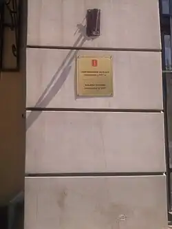 Охранная доска вокзала как памятника архитектуры