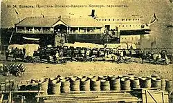 Пристань пароходства в городе Вольске