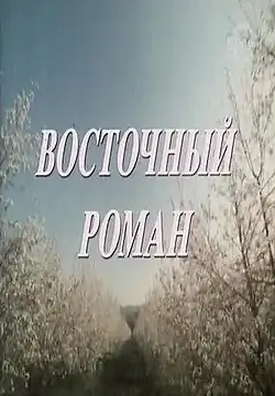 Постер фильма