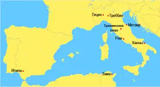 Места важнейших сражений второй Пунической войны