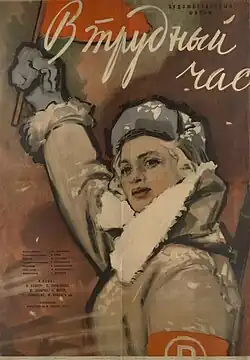 Постер фильма