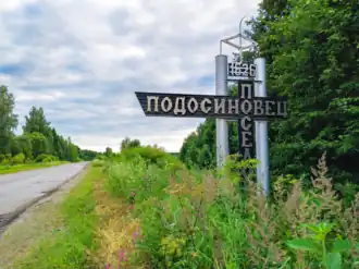 Стелла с западной стороны