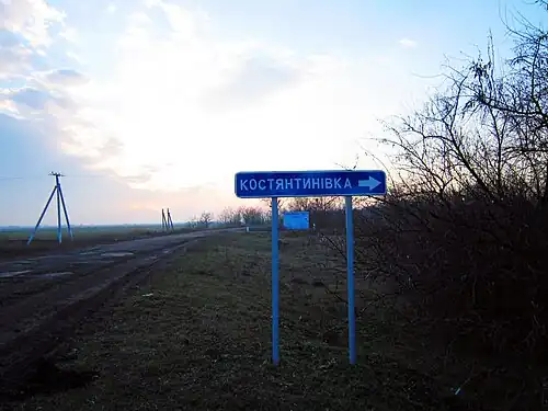 Въезд в село