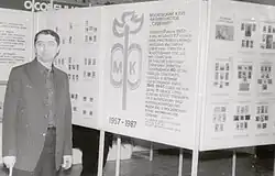 Выставка филуменистов 1987 год. Из личного архива Дюпина Роберта Сергеевича (Почетный президент клуба).