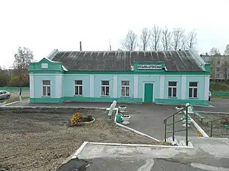 Вокзал ст. Вязьма-Брянская