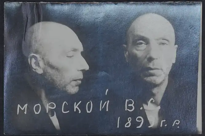 Фото из следственного дела, 1950 год