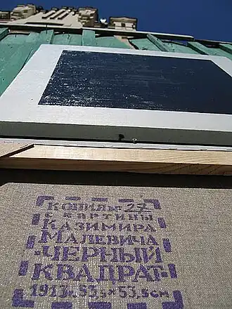 Продажа копий «Чёрного квадрата» на базаре в Шаргороде. 2006