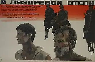 Постер фильма