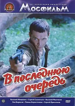 Постер фильма