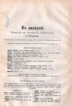 Первая публикация, «Артист»