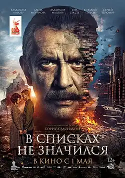 Постер фильма