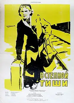 Постер фильма