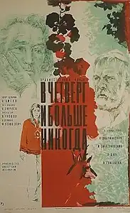 Постер фильма