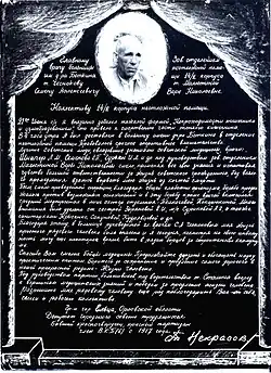 Благодарственное письмо, 1945 год