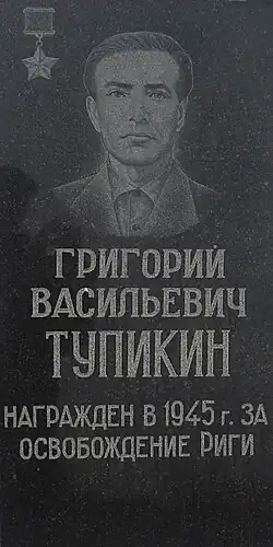 Мемориальная доска в Каменске-Шахтинском