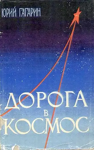 Суперобложка первого издания