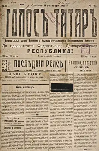 Газета «Голос татар» № 8 от 9 сентября 1917 года