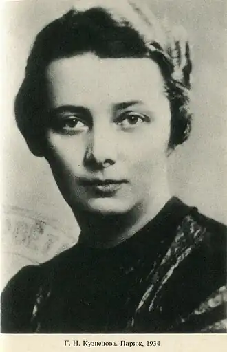 Фото с удостоверения личности, Париж, 1934