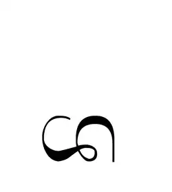 Гантунган бакембанг (бали)