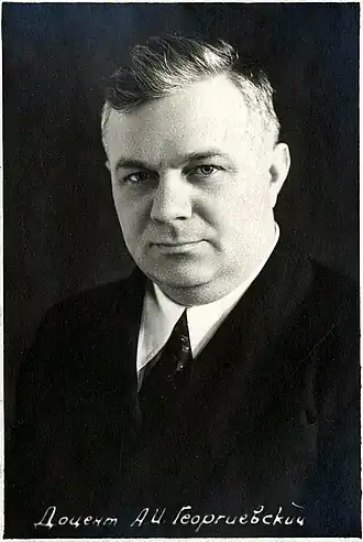 Доцент А. И. Георгиевский на фото из выпускного альбома Московской духовной семинарии 1953 г. Из собрания Церковно-археологического кабинета Московской духовной академии.