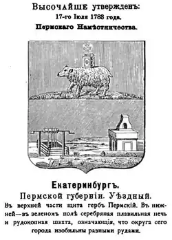 Цитата из гербовника Винклера.