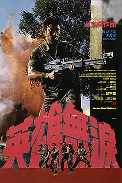 Постер фильма