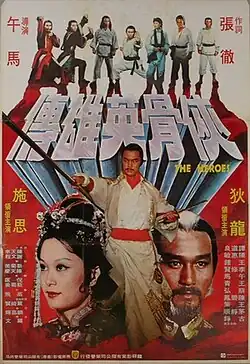 Постер фильма