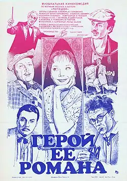 Постер фильма