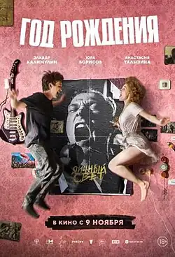 Постер фильма